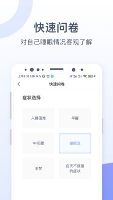 思立普医疗app截图2