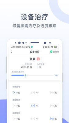 思立普医疗app截图3