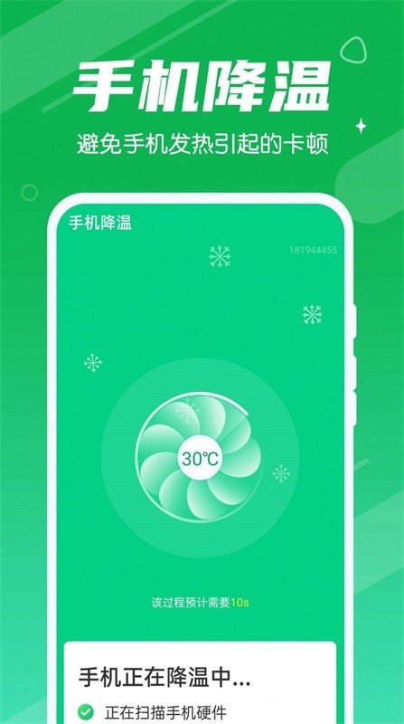 天天垃圾清理app手机版图1