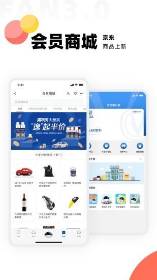 长安FAN图4