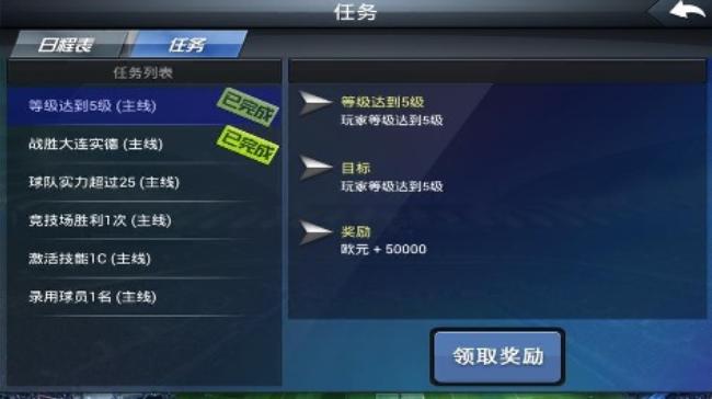 金球先生无尽钻石版图5