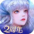 天谕手游正版
