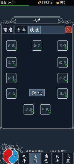 热血合成官网版图4