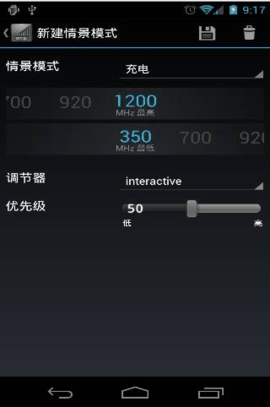 安卓cpu锁频（SetCPU）图1