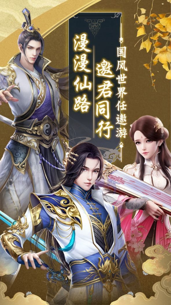 灵气复苏之武仙图2