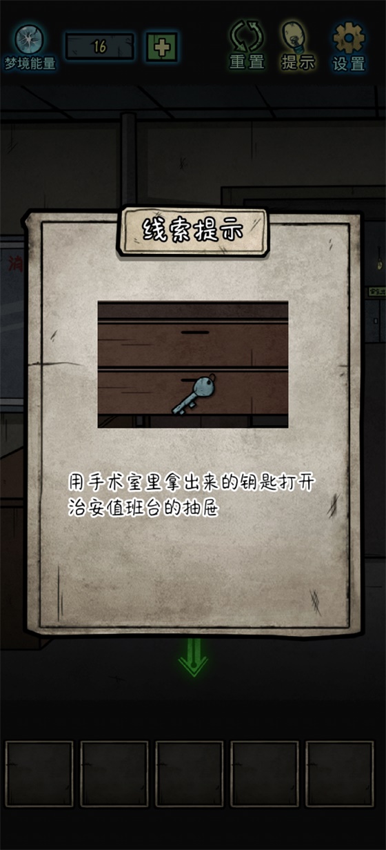 七院档案无限提示图1