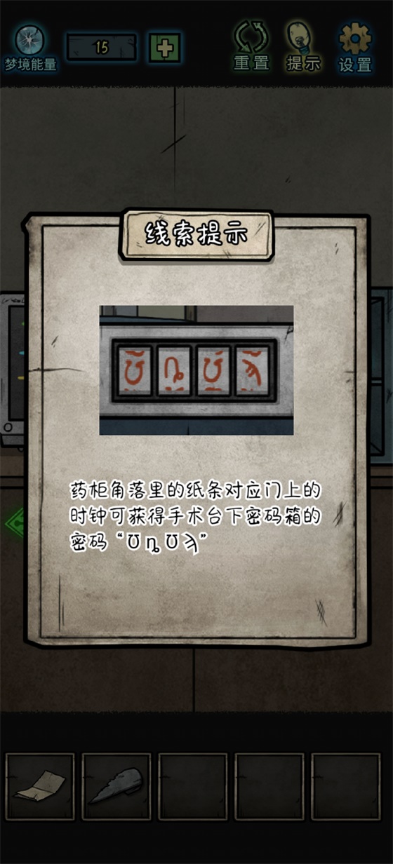七院档案无限提示图2