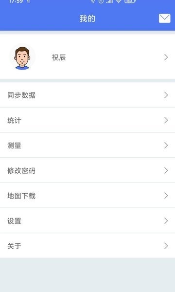 巡护系统app图1