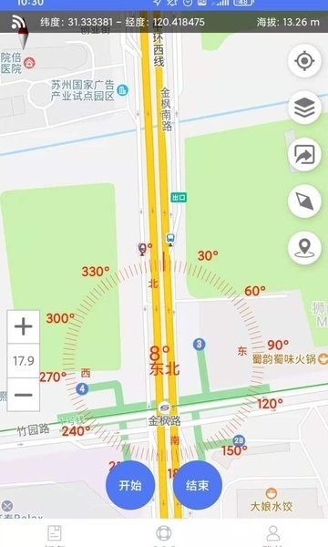 巡护系统app图2