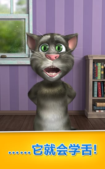 会说话的汤姆猫3（TalkingTom3）图4