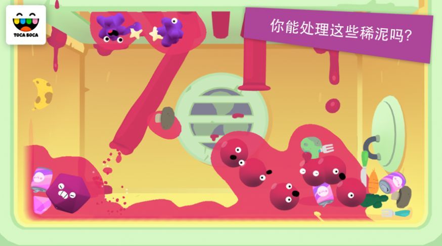 托卡妙妙屋最新版图1