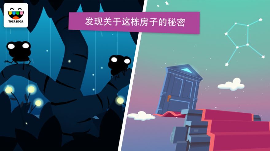 托卡妙妙屋最新版图3