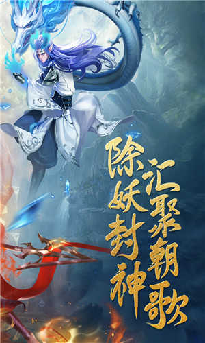 朝歌封神录手游