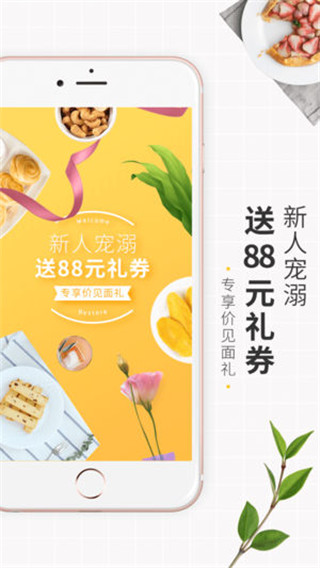 良品铺子app官方商城图1