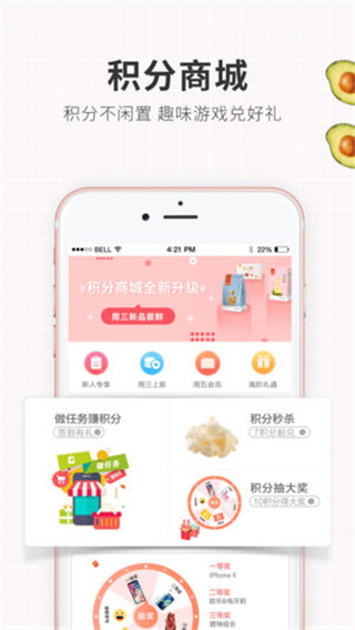 良品铺子app官方商城