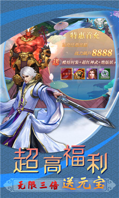 魔剑侠缘BT版图4