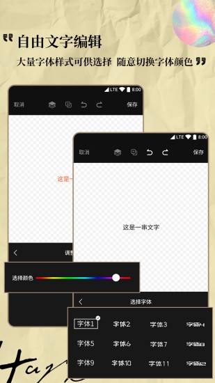 Logo设计专家APP软件官方版图4