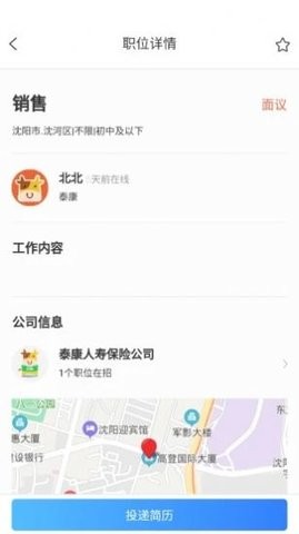 小黄牛就业app图4