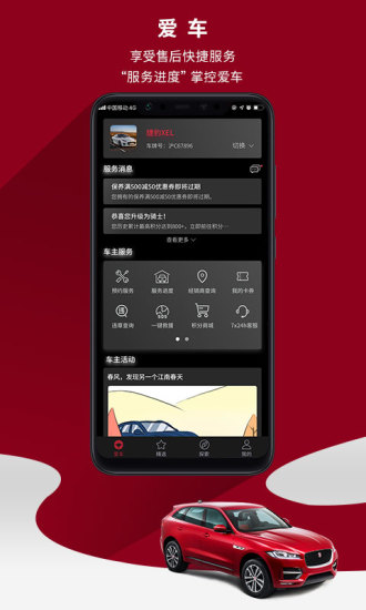 捷豹图2