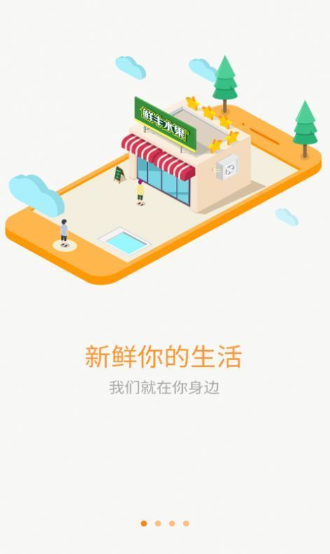 鲜丰水果图5