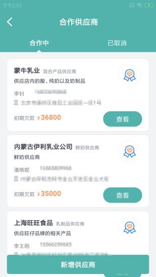 向杰奶小助图1
