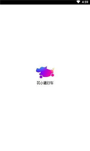 花小猪司机端图1