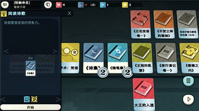 密教模拟器中文版