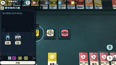 密教模拟器中文版图5