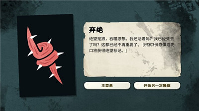 密教模拟器中文版图6