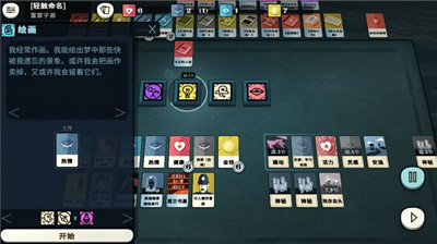 密教模拟器中文版图7