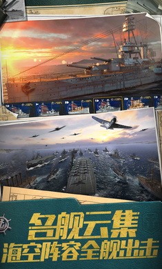 战舰世界闪击战正式服图5