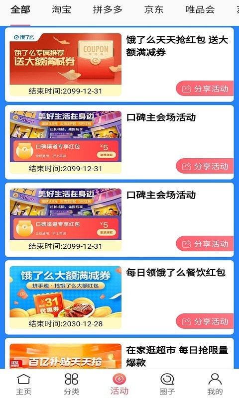 大众汇app手机版图2