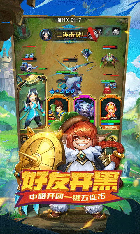 王者大冒险手游图2