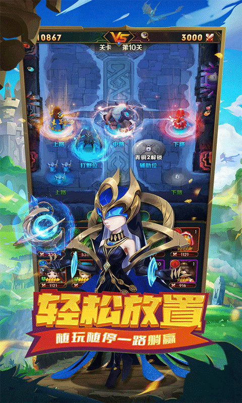 王者大冒险手游图4