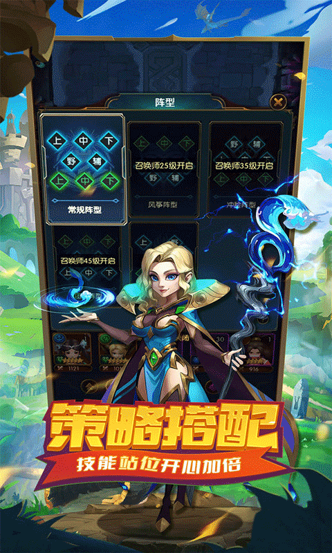 王者大冒险手游图5