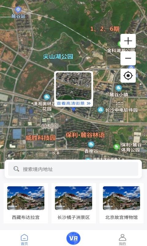 北斗3D全球街景截图2