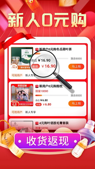 购物返利联盟图2