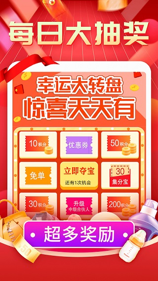购物返利联盟图3