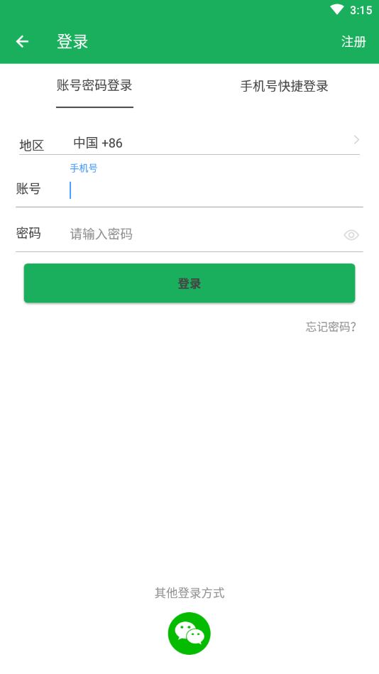 云中农果蔬安卓版图2