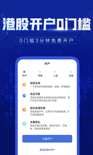 艾德一站通图4