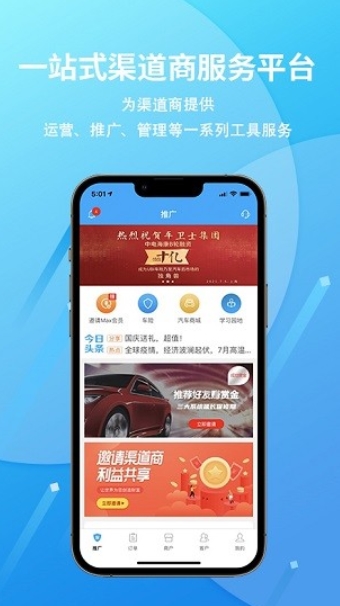 爱车保骉appv2.4.7安卓版图1