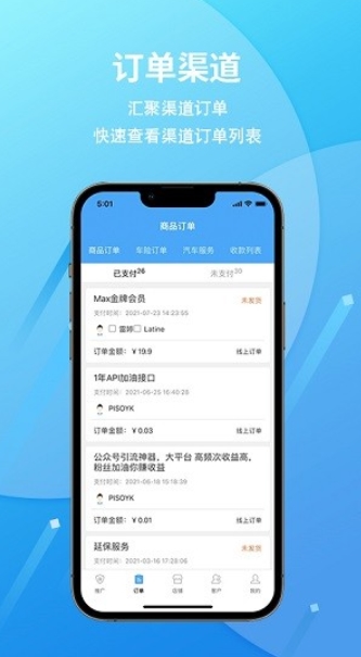 爱车保骉appv2.4.7安卓版图2