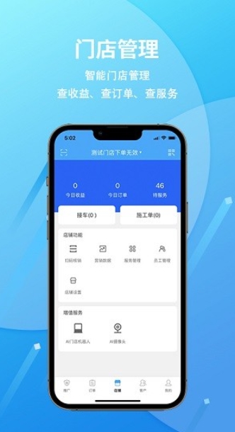 爱车保骉appv2.4.7安卓版图3