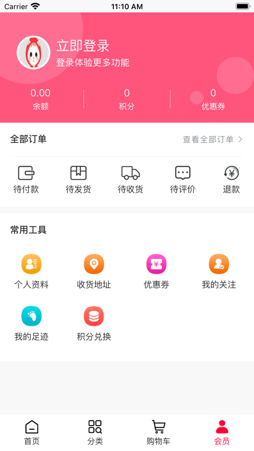 沈秀家app安卓版软件图1