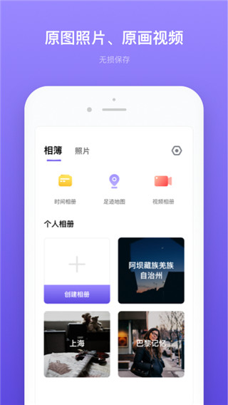 轻相册管家图1