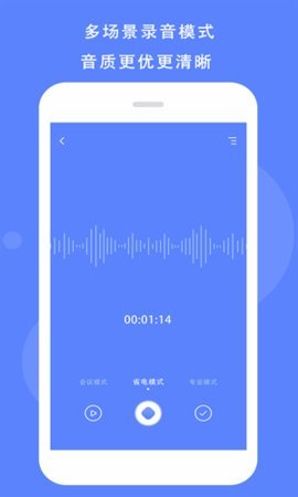 Voice录音机图3