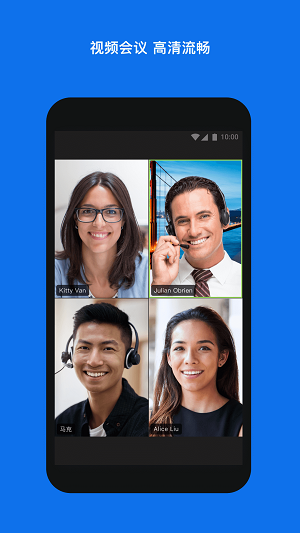 Zoom安卓版图1