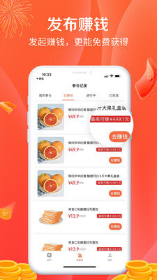 购团团app官网版图3