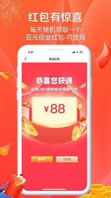 购团团app官网版图4