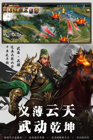 全战王者oppo版图1